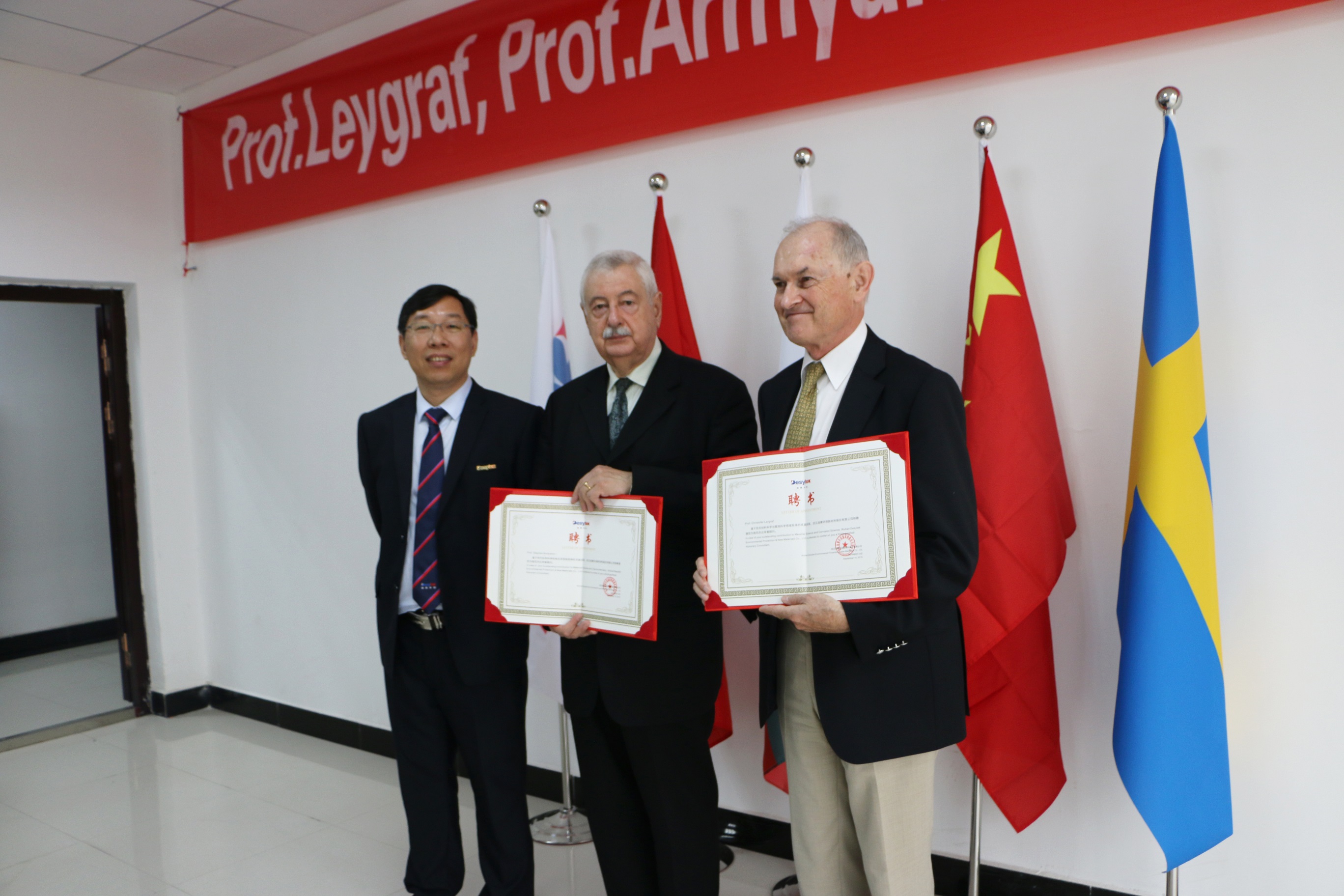 迪賽環(huán)保聘請Stephan Armyanov博士和Christofer Leygraf教授擔(dān)任公司榮譽(yù)顧問