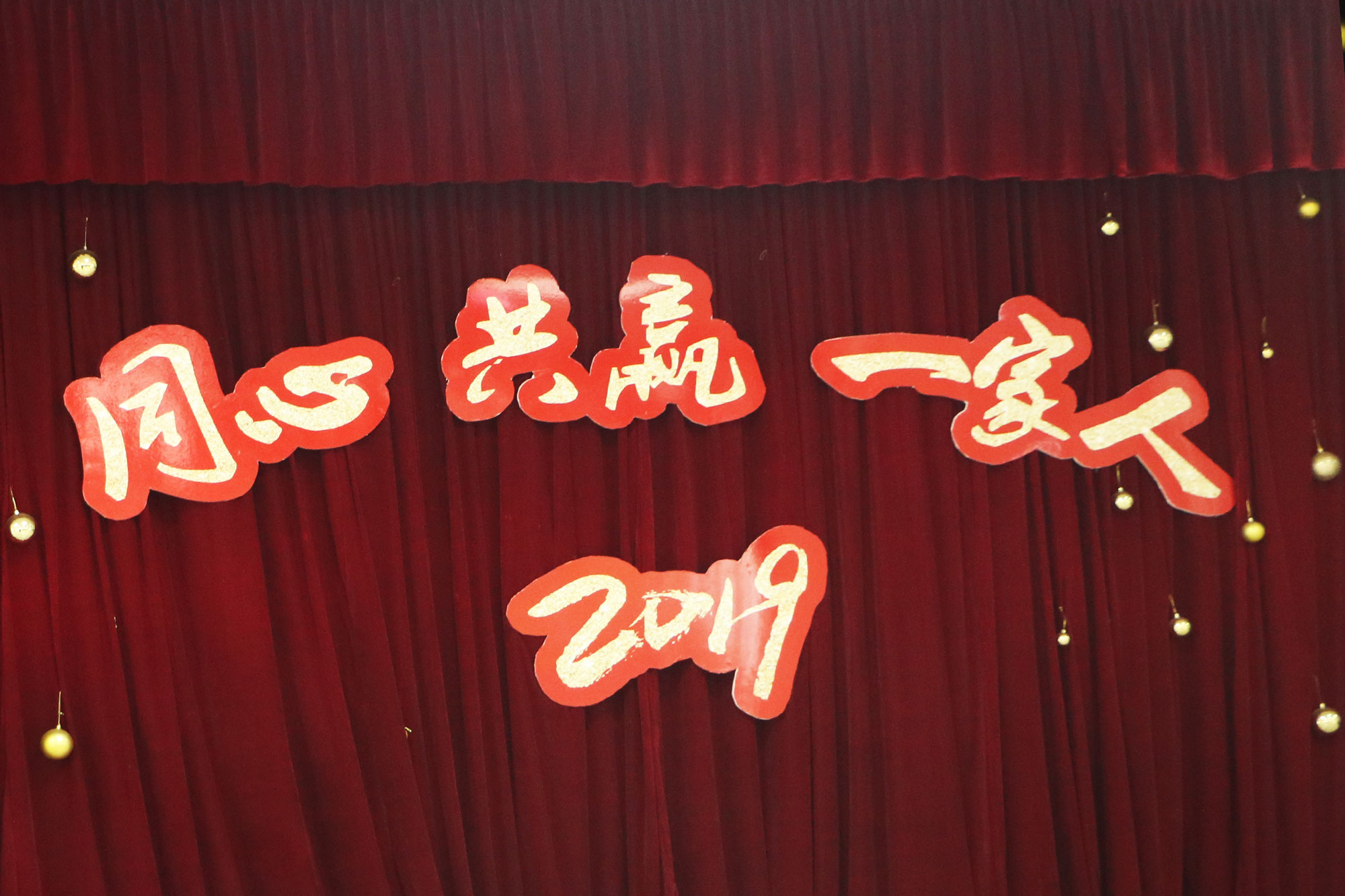 迪賽環(huán)保2019新春年會盛典圓滿落幕！