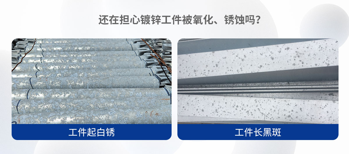 鍍鋁鋅板用無鉻耐指紋鈍化劑