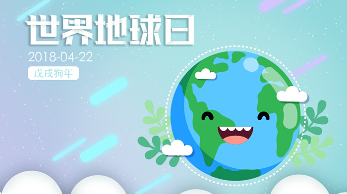【世界地球日】關(guān)愛地球，迪賽環(huán)保在行動(dòng)！
