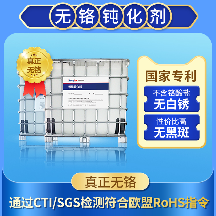 鈍化膜