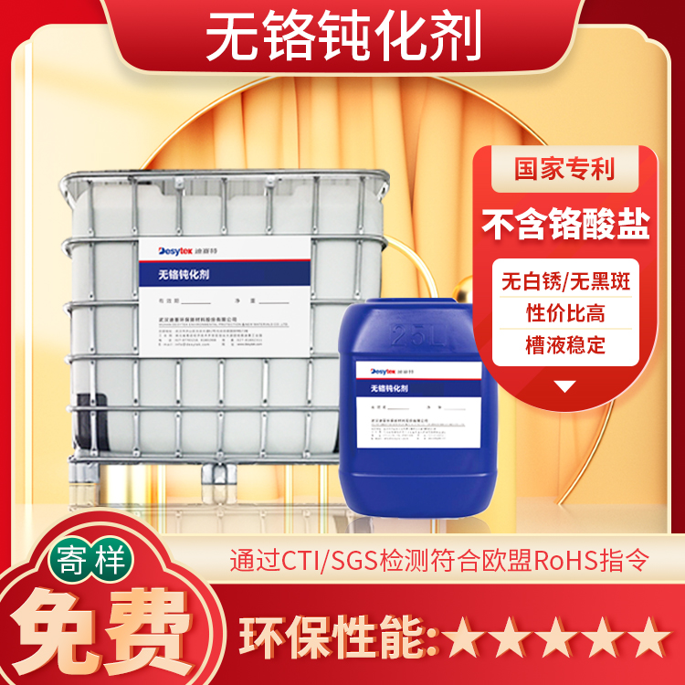 鍍鋅鈍化處理