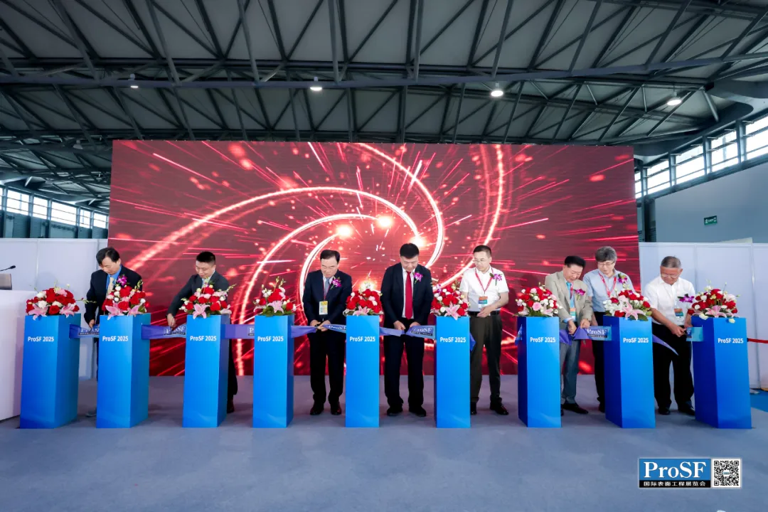 轉(zhuǎn)化膜行業(yè)閃耀2025 ProSF國(guó)際表面工程展覽會(huì)