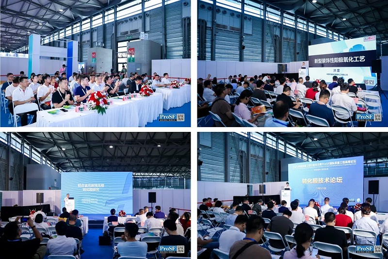轉(zhuǎn)化膜行業(yè)閃耀2025 ProSF國際表面工程展覽會